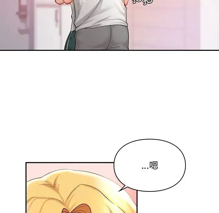 爱的游乐园 - 第26話 - page 78