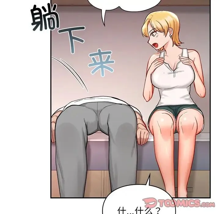 爱的游乐园 - 第26話 - page 102