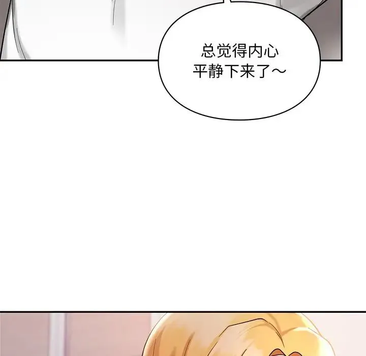 爱的游乐园 - 第26話 - page 105