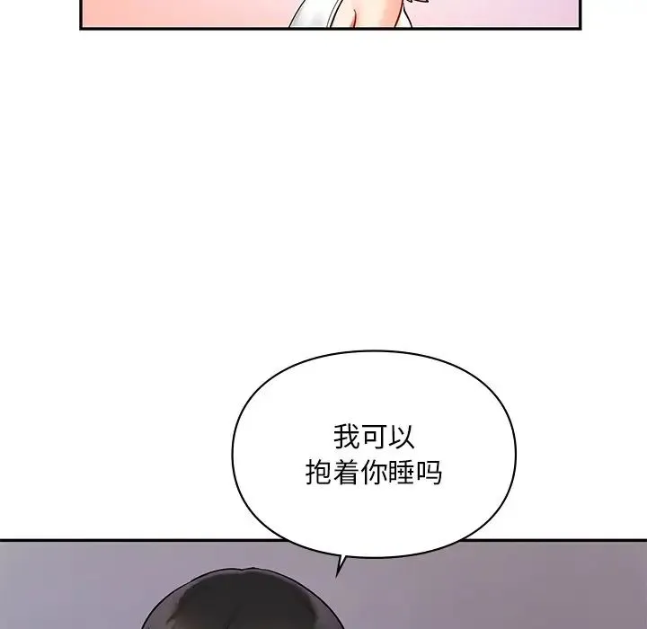 爱的游乐园 - 第26話 - page 108