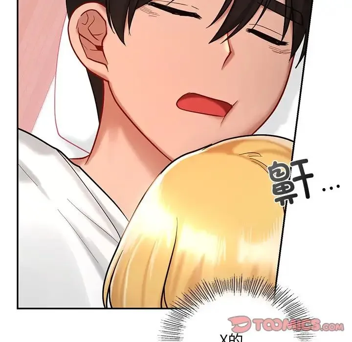 爱的游乐园 - 第26話 - page 120