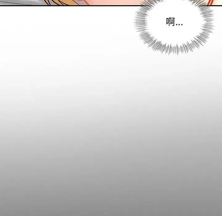 爱的游乐园 - 第26話 - page 124