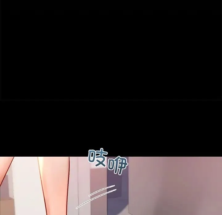 爱的游乐园 - 第26話 - page 127