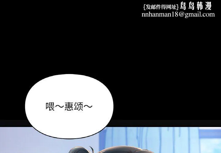 爱的游乐园 - 第39話 - page 1