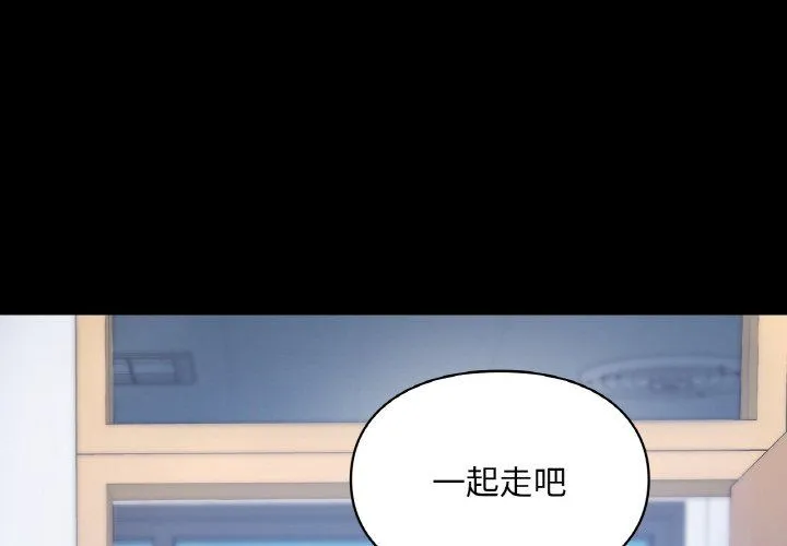 爱的游乐园 - 第39話 - page 4