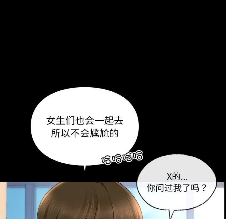 爱的游乐园 - 第39話 - page 14