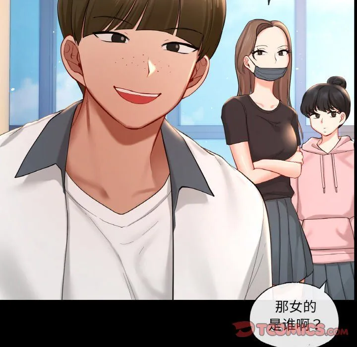 爱的游乐园 - 第39話 - page 15