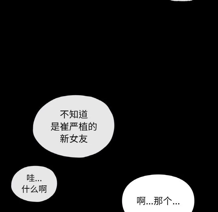 爱的游乐园 - 第39話 - page 16