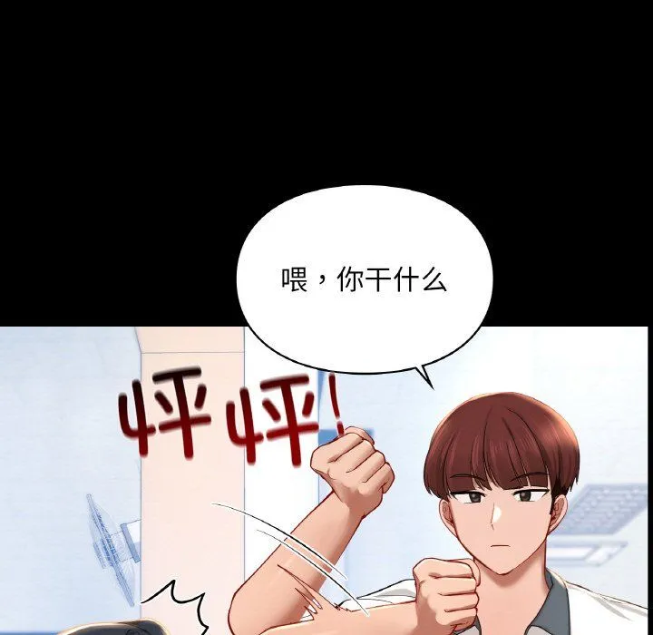 爱的游乐园 - 第39話 - page 19