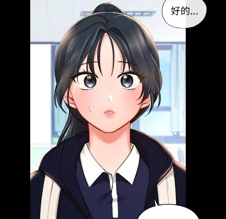 爱的游乐园 - 第39話 - page 26