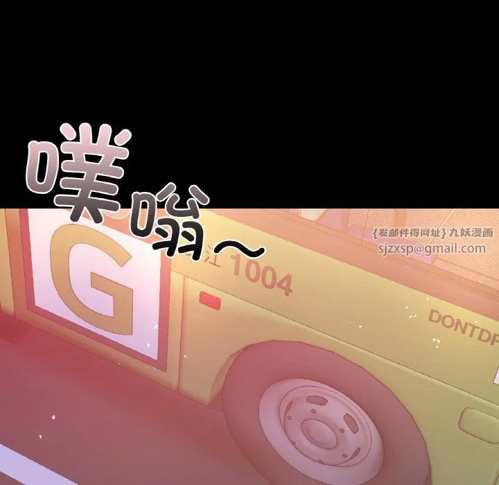 爱的游乐园 - 第39話 - page 36