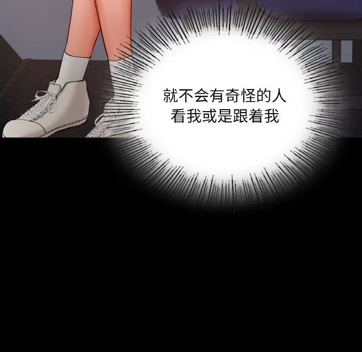爱的游乐园 - 第39話 - page 40