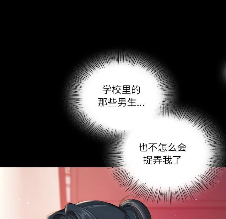爱的游乐园 - 第39話 - page 41