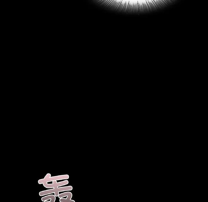 爱的游乐园 - 第39話 - page 44