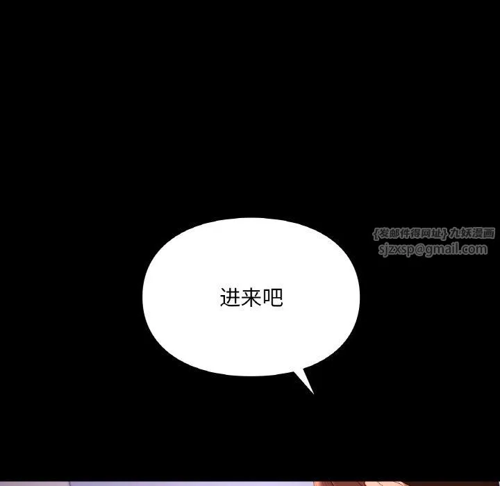 爱的游乐园 - 第39話 - page 50