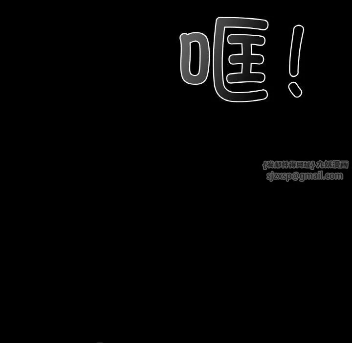 爱的游乐园 - 第39話 - page 58