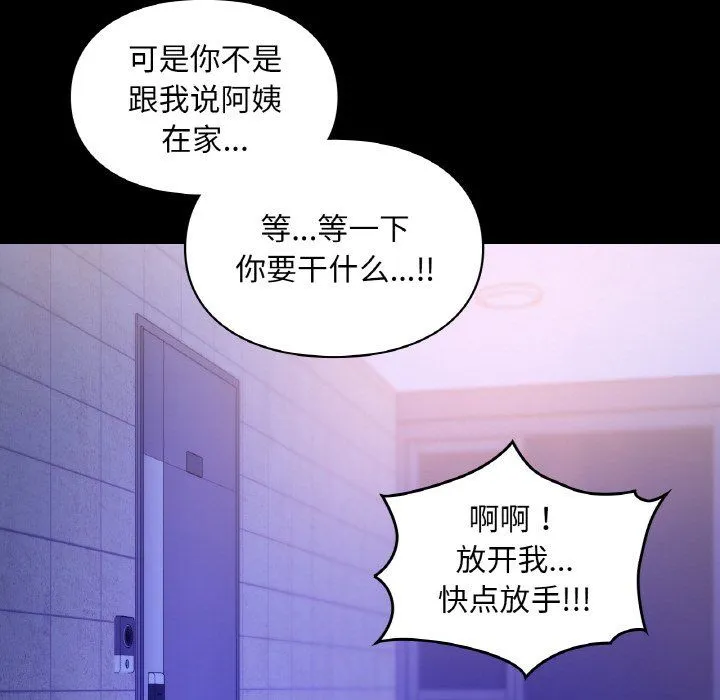爱的游乐园 - 第39話 - page 59