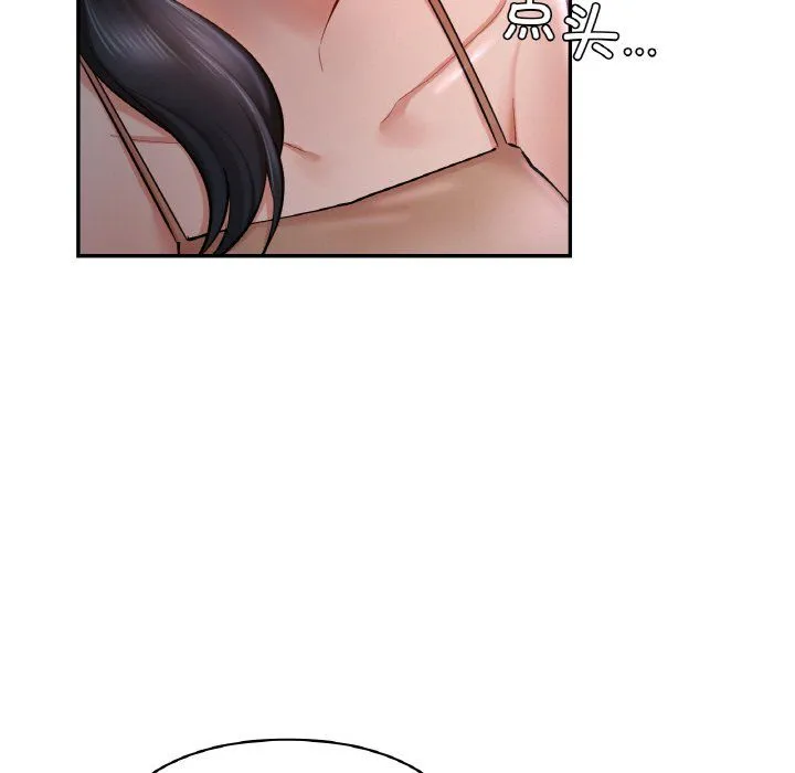 爱的游乐园 - 第39話 - page 68
