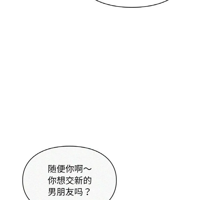 爱的游乐园 - 第39話 - page 71