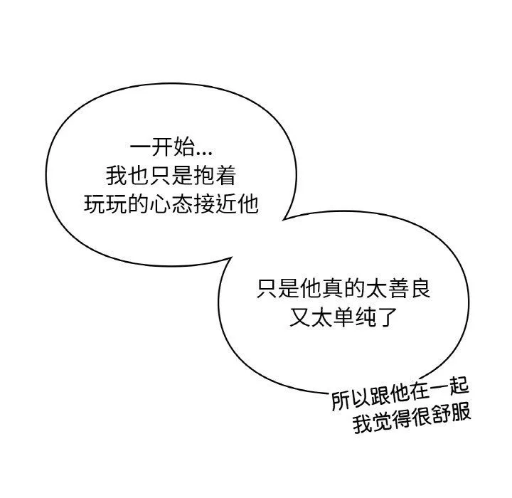 爱的游乐园 - 第39話 - page 78