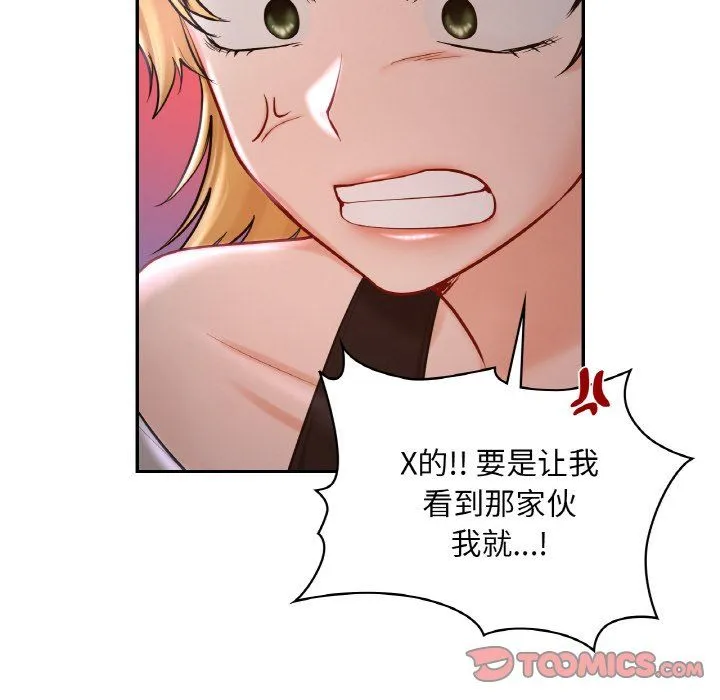 爱的游乐园 - 第39話 - page 87