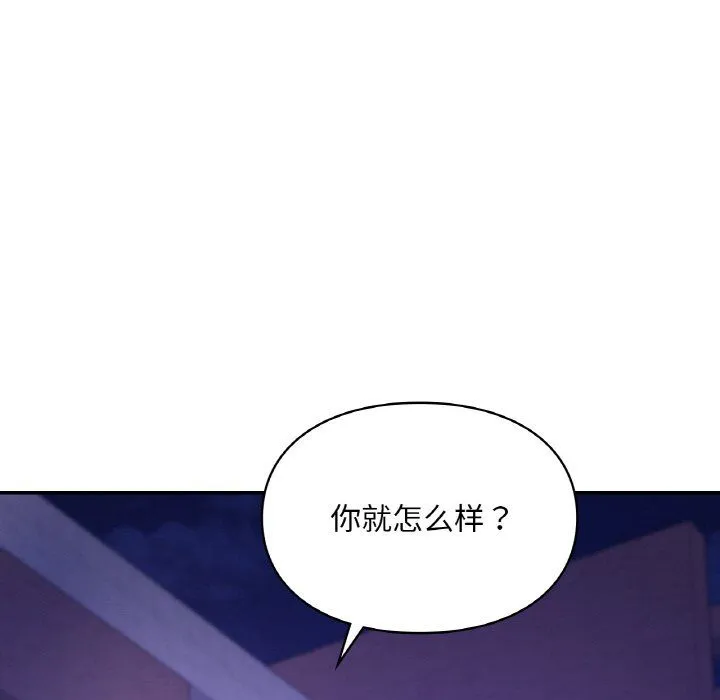 爱的游乐园 - 第39話 - page 88