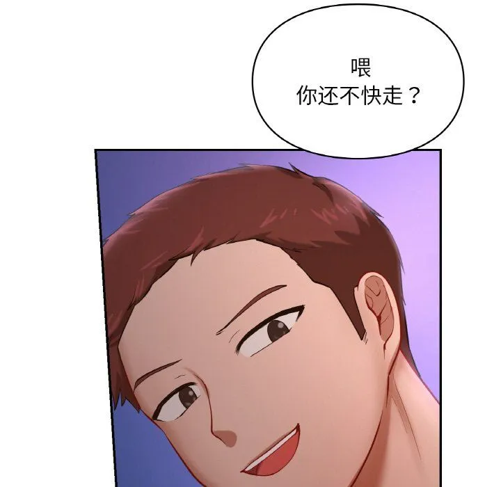 爱的游乐园 - 第39話 - page 94