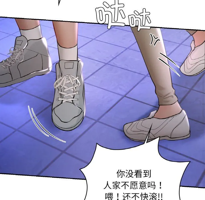 爱的游乐园 - 第39話 - page 107