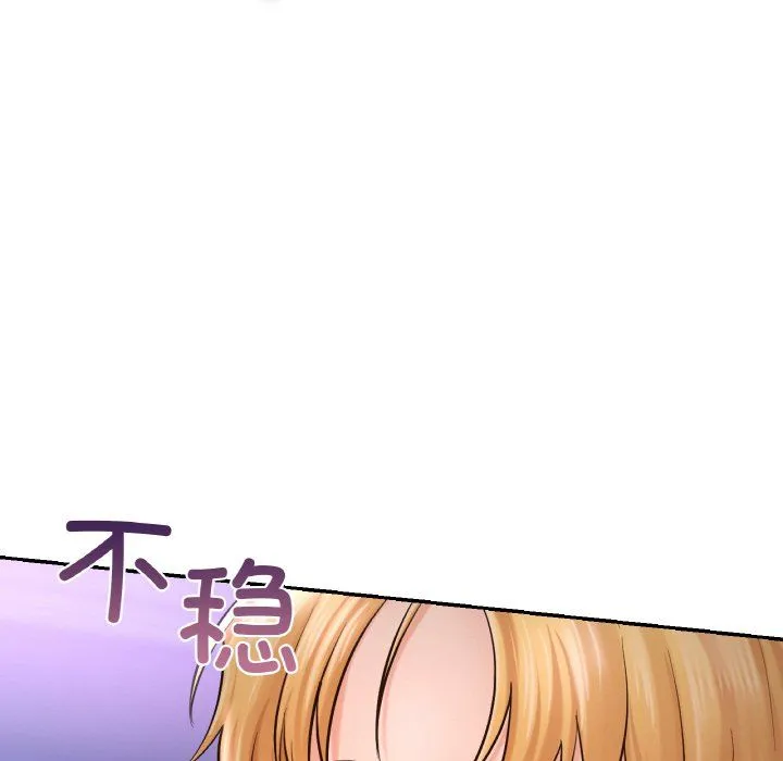爱的游乐园 - 第39話 - page 113