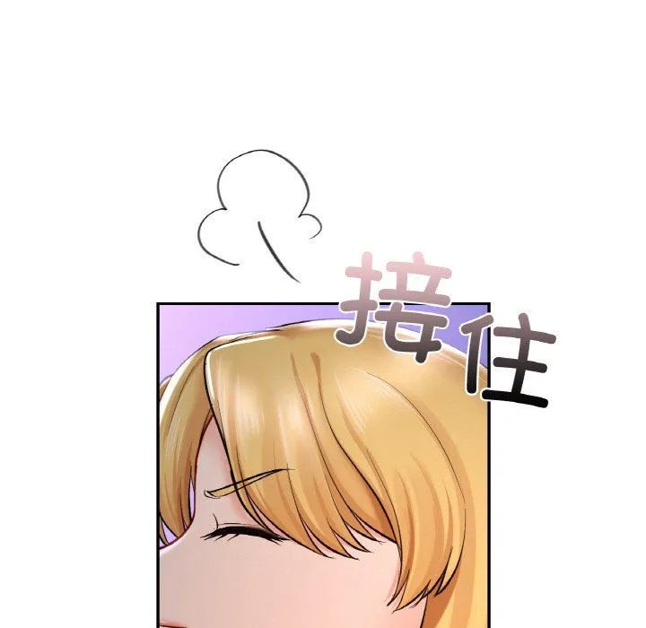 爱的游乐园 - 第39話 - page 115