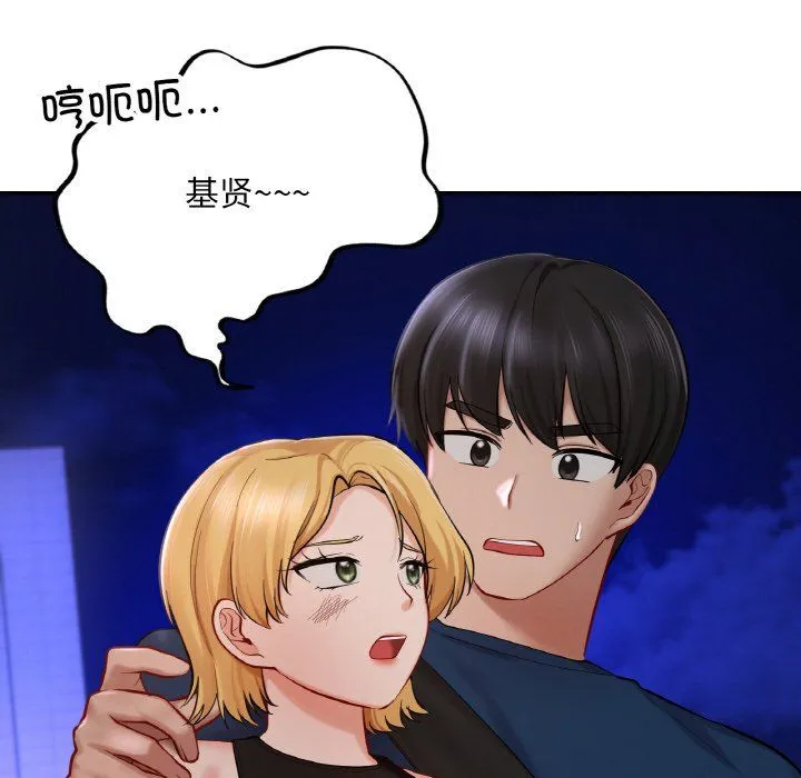 爱的游乐园 - 第39話 - page 119