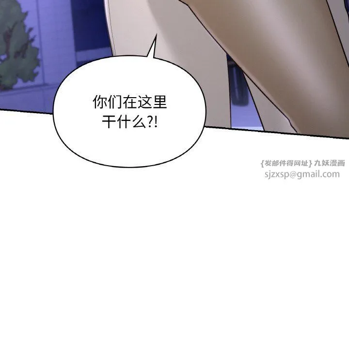 爱的游乐园 - 第39話 - page 121