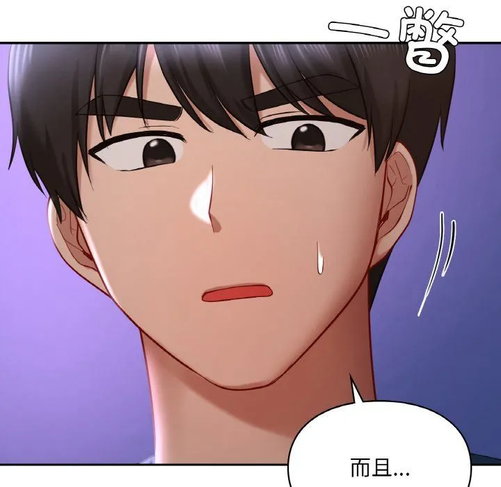 爱的游乐园 - 第39話 - page 131