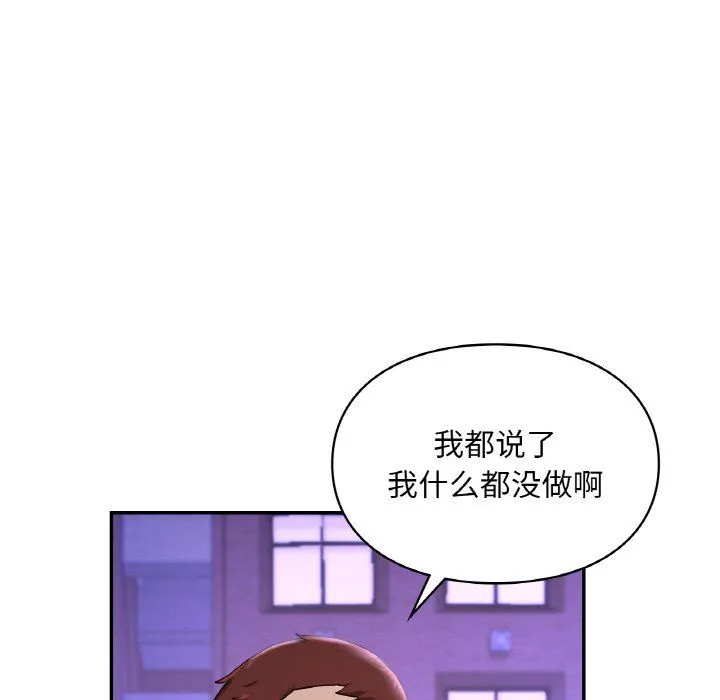 爱的游乐园 - 第39話 - page 137