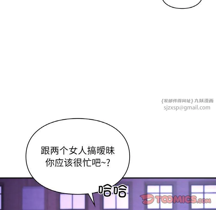 爱的游乐园 - 第39話 - page 141