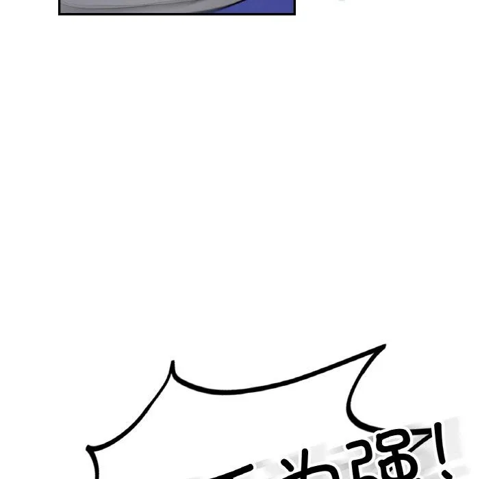爱的游乐园 - 第39話 - page 146