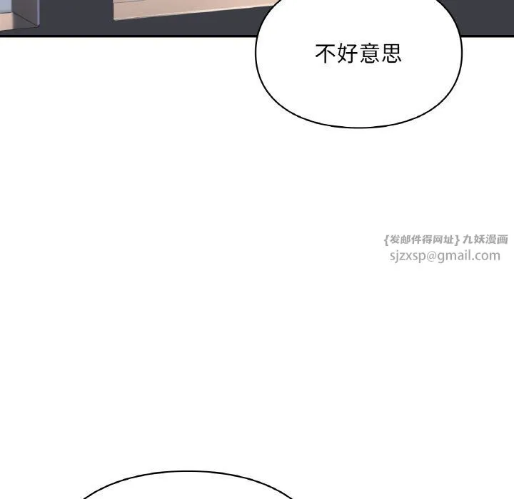 爱的游乐园 - 第39話 - page 163