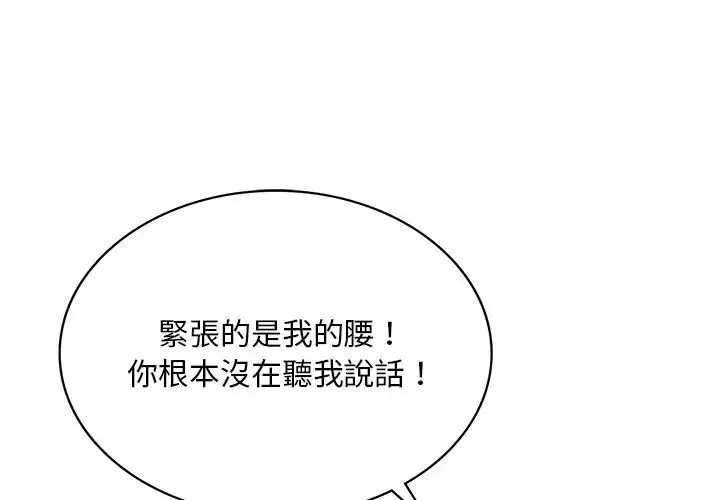 爱的游乐园 - 第11話 - page 1