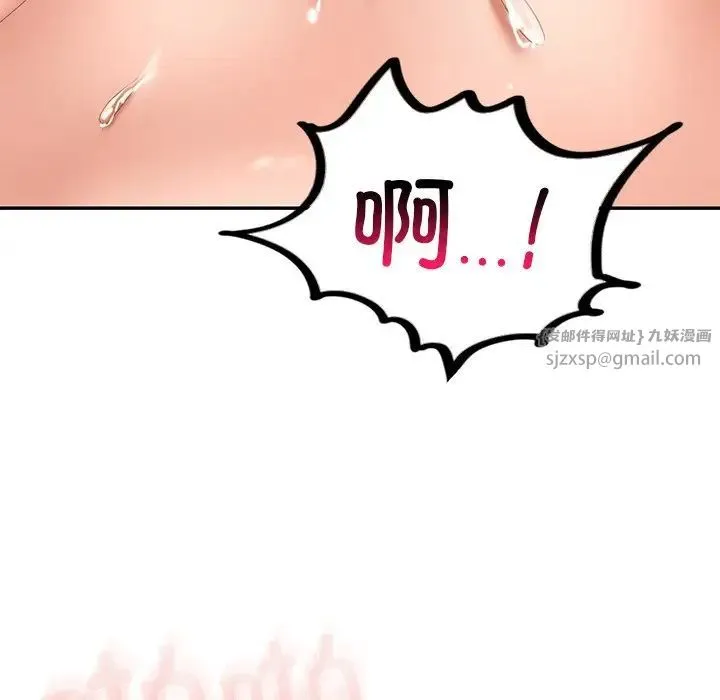 爱的游乐园 - 第11話 - page 6