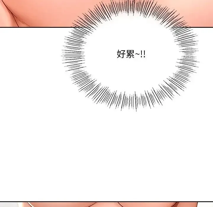 爱的游乐园 - 第11話 - page 18