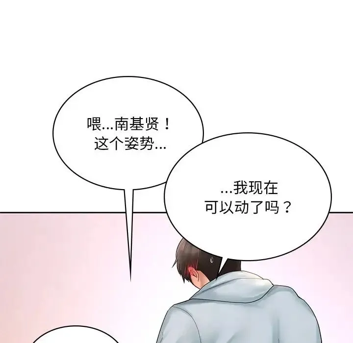 爱的游乐园 - 第11話 - page 23