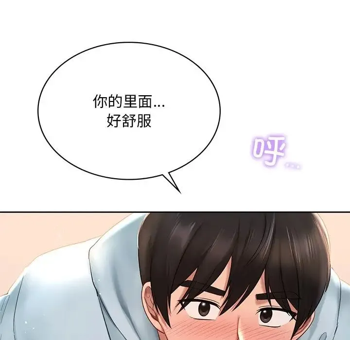 爱的游乐园 - 第11話 - page 25
