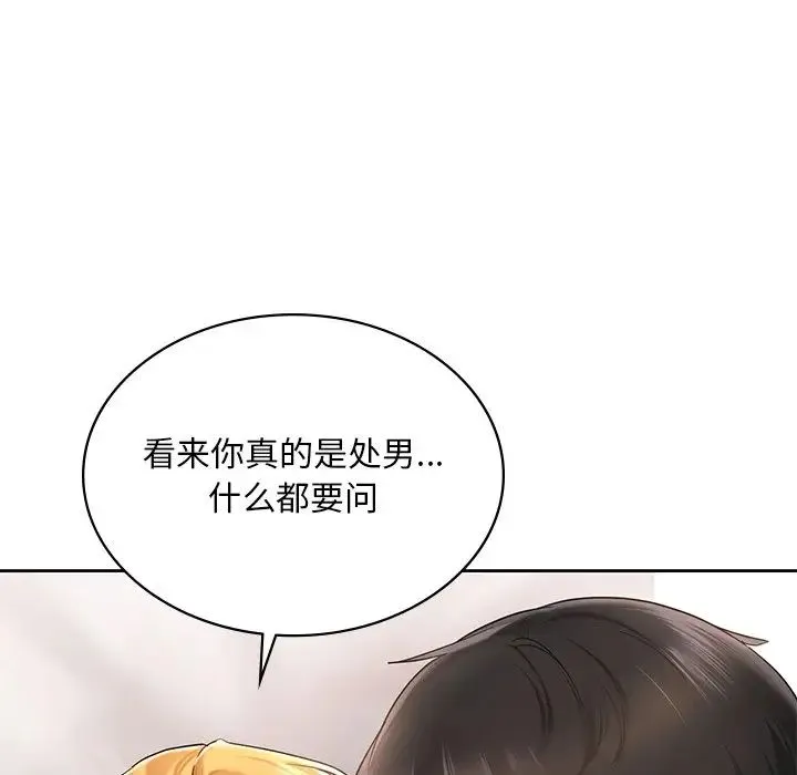 爱的游乐园 - 第11話 - page 27