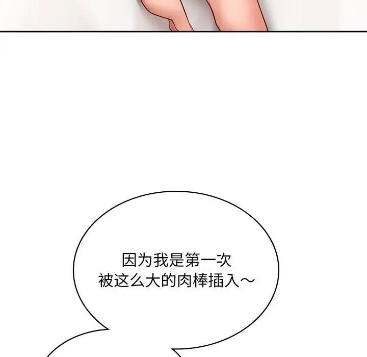 爱的游乐园 - 第11話 - page 35