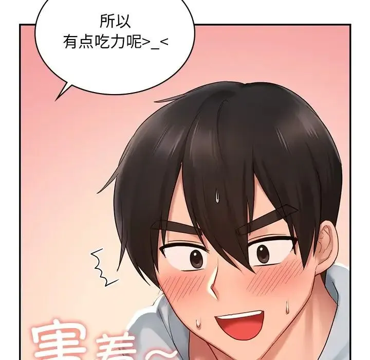 爱的游乐园 - 第11話 - page 36