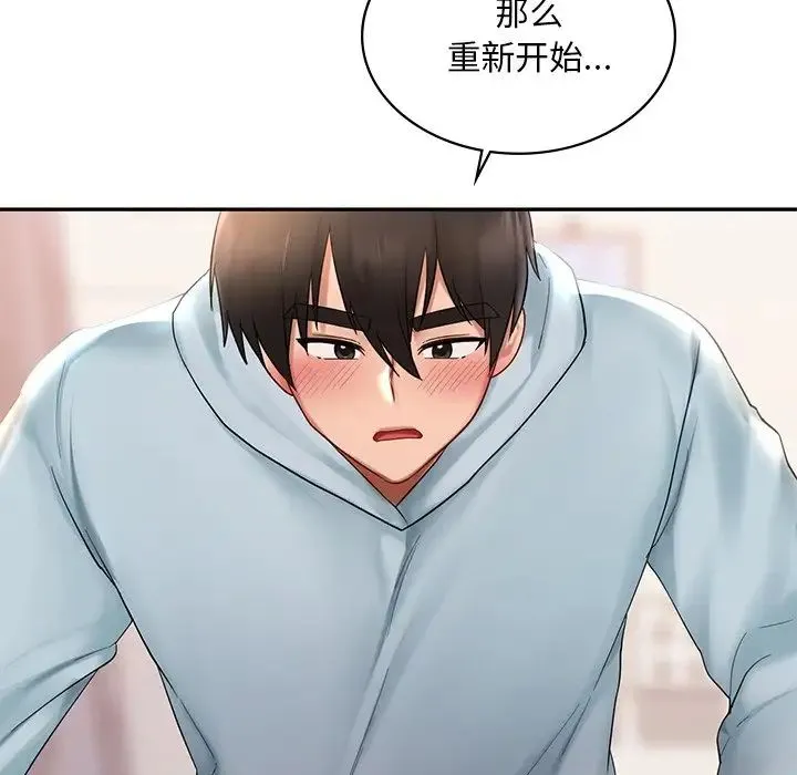 爱的游乐园 - 第11話 - page 38