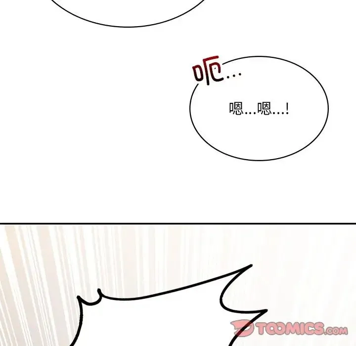 爱的游乐园 - 第11話 - page 48