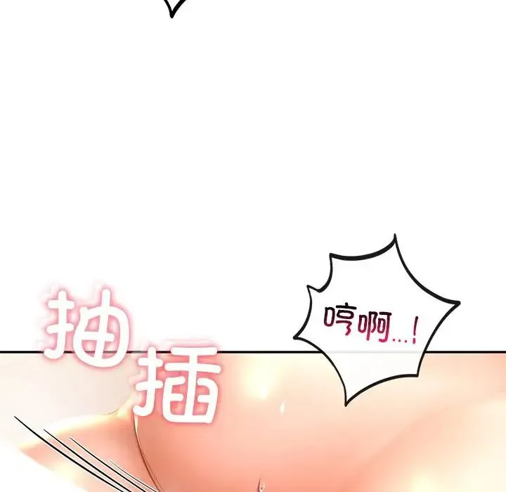 爱的游乐园 - 第11話 - page 52