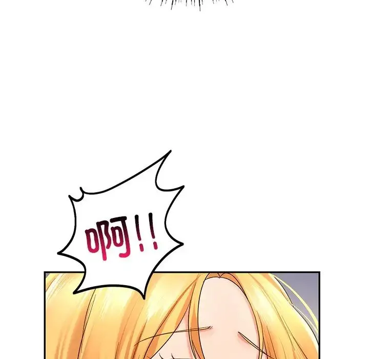 爱的游乐园 - 第11話 - page 58