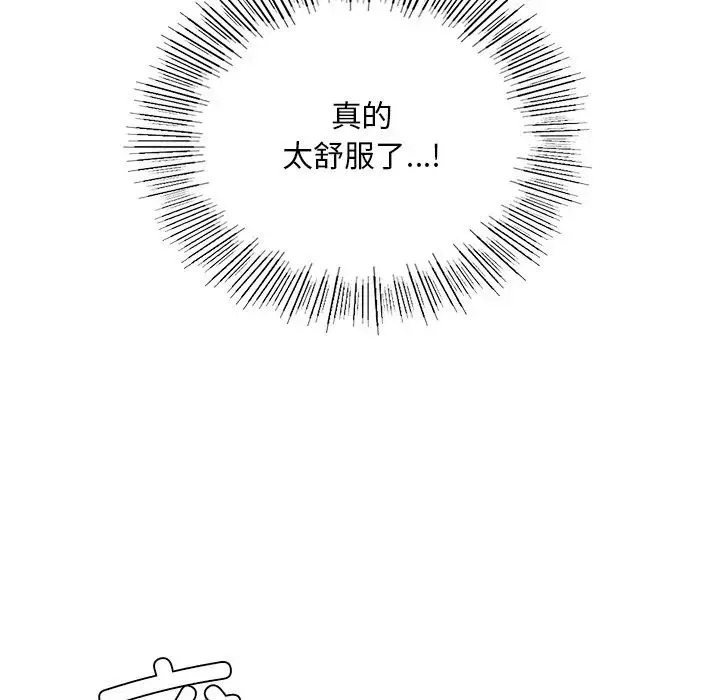 爱的游乐园 - 第11話 - page 60